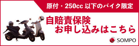 i自賠