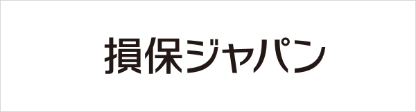 損保ジャパン